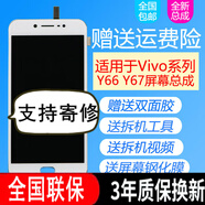 森麥康vivoY67Y55Y66Y53屏幕總成Y69液晶y66i顯示屏L/A觸摸ia內外一體屏 Y55/Y55A屏【白色】不帶框 純原京東方物料