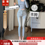 蕓蕁牛仔褲女自帶豐胯墊豐胯掐腰小腳褲韓版秋季彈力淺色鉛筆九分褲 淺藍色 【有豐胯墊】 XS 偏小