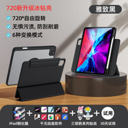 酷盟ipad11保護殼pro/air7保護套2025款mini7/air6平板殼第10代平板保護套11/13英寸磁吸拆分防彎摔 雅致黑【升級筆槽】磁吸拆分+防摔氣囊 iPad Air5/4【10.9英