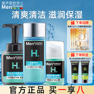曼秀雷敦（Mentholatum）男士護(hù)膚品套裝補(bǔ)水保濕控油抗痘送男友禮物 【補(bǔ)水保濕】潔+水+面霜