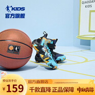 喬丹QIAODAN童鞋兒童籃球鞋2025春秋新品防滑耐磨炫酷男寶小童運(yùn)動(dòng)鞋 沉靜藍(lán)/冰藍(lán) 30 碼