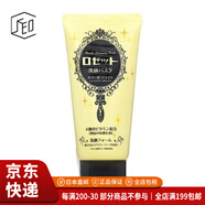 Rosette【JD物流 日本直郵】 海藻泥控油洗面奶潔面乳毛孔深層清潔祛痘 黃泥提亮膚色洗面奶120g