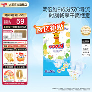 大王（GOO.N） 維E系列  澄萃系列 新升級嬰兒透氣尿不濕紙尿褲 新升級紙尿褲XL50片（12-17kg）
