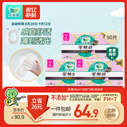 樂(lè)而雅花王零觸感超絲薄日用衛(wèi)生巾25cm3包裝90片姨媽巾京東自營(yíng)新國(guó)標(biāo)