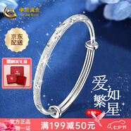 中國黃金（CHINA GOLD）銀手鐲女磨砂足銀999鐲子滿(mǎn)天星開(kāi)口生日禮物送女友送老婆送媽媽 約20g+經(jīng)典禮盒