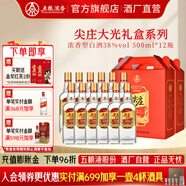五糧液尖莊 紅蓋大光  優(yōu)級純糧酒 綿柔濃香型白酒 節日送禮 口糧酒 38度 500mL 6瓶 *2盒裝
