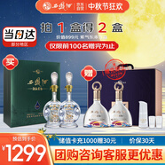 西鳳酒 30年禮盒 500mL*2瓶 52度陳年鳳香型白酒 中秋節(jié)送禮領(lǐng)導(dǎo)長(zhǎng)輩