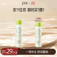 三生花百雀羚出品 玲瓏玉潤(rùn)活膚補(bǔ)水噴霧70ml 買(mǎi)1贈(zèng)1