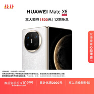 HUAWEI Mate X6 12GB+256GB星云白分布式玄武架構 鴻蒙大屏AI 紅楓原色影像折疊旗艦手機 折疊屏