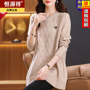 恒源祥中長(cháng)款羊毛衫女提花包臀氣質(zhì)打底衫秋冬新款韓版寬松毛衣裙小香風(fēng) 米色 【不起球面料】 S  (95斤以下)