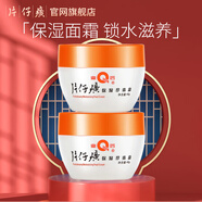 片仔癀（PZH）皇后國貨珍珠霜珍珠膏補(bǔ)水保濕面霜美白淡化痘印改善暗沉護(hù)膚品 珍珠霜40g*2瓶