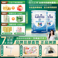 佳貝艾特（Kabrita） 兒童粉 4段羊奶粉800g 睛瀅學(xué)生成長(cháng)奶粉（3歲以上適用) 【呵護視力】睛瀅兒童粉800g*2罐