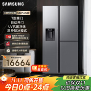 三星（SAMSUNG）【新品】AI神冰箱5系PLUS款 627L T型蝶門(mén)3門(mén)大容量自動(dòng)制冰自動(dòng)開(kāi)門(mén)政府補(bǔ)貼20% 銀 RS80F65F1TSC