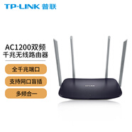 普聯(lián)（TP-LINK） 千兆無(wú)線路由器雙頻家用高速5G智能wifi穿墻大功率 AC1200 WDR5666千兆易展版