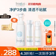 芙麗芳絲（Freeplus）水乳潔面泡沫護(hù)膚3件套清爽套裝(含贈(zèng)品共3件)生日禮物送男女友