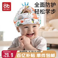 愛貝迪拉（AIBEDILA） 防摔帽嬰兒學(xué)步護(hù)頭防摔枕寶寶頭部保護(hù)墊兒童透氣防撞防摔神器