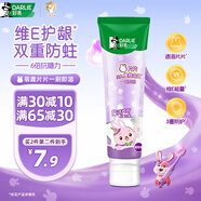 DARLIE好來(lái)(原黑人)魔法片片兒童牙膏2-3-6-12歲葡萄味60g 含氟防蛀抗糖