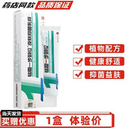 鳴恩銘恩一步到位草本乳膏1步到位【買1贈(zèng)1 買2贈(zèng)3】皮膚外用抑菌軟膏 1盒（無買贈(zèng)）