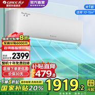 格力（GREE）空調云佳/天儀 大1/1.5匹【超級省電】新一級能效 變頻冷暖 高溫自清潔壁式臥室掛機補貼20%空調 大1匹 一級能效 天儀【新品重磅上市】