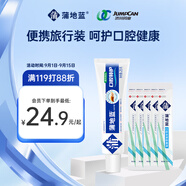 蒲地藍(lán)特護(hù)功效牙膏條裝漱口水套裝 護(hù)齦抗敏抑菌除口臭 25g+60ml便攜裝