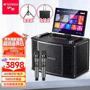 山水（SANSUI）家庭ktv音響套裝點(diǎn)歌一體機(jī)K歌家用電視卡拉OK音箱戶外K歌音響廣場(chǎng)舞音響帶顯示屏大功率音量PQ109 4分頻10吋大喇叭+17吋屏+支架 送話筒【聯(lián)系客服有禮】