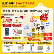 認(rèn)養(yǎng)一頭牛乳鐵蛋白兒童成長奶粉4段3歲以上700g 益生菌含A2型蛋白 奶粉