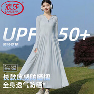 浪莎長款防曬衣女夏季2025新款修身防紫外線冰絲透氣防曬裙收腰連衣裙 淺灰色 UPF50+ 【修身連帽裙】 均碼 XF 【推薦100-130斤】