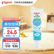 貝親嬰兒兒童牙膏預防齲齒牙膏含木糖醇無(wú)香型1.5-3歲50g日本進(jìn)口KA58