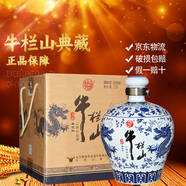 牛欄山 二鍋頭  典藏 清香型白酒 年貨送禮 整箱裝 55度 2.5L 1壇 典藏青瓷壇