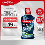 高露潔（Colgate）重口味克星精油漱口水男士殺菌巴西進(jìn)口去異味長(zhǎng)效清新500ml自營(yíng)