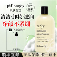 philosophy肌膚哲理 自然哲理洗面奶三合一潔面乳清潔卸妝養(yǎng)膚溫和滋潤禮物 三合一洗面奶474ml