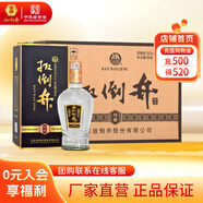 扳倒井白酒純釀 純糧釀造濃香型整箱裝 送禮自飲口糧酒優(yōu)級白酒 52度 500mL 6瓶