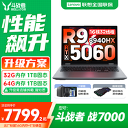 聯(lián)想拯救者Y9000P 2025等20%補貼 電競游戲筆記本電腦 滿血RTX5060獨顯可選 大學生辦公剪輯設(shè)計全能本 戰(zhàn)7000｜滿血5060 R9-8940HX 16G內(nèi)存 1TB固態(tài)｜升級【官方