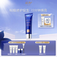 PIER AUGE融雪面膜免洗式熬夜救急修護涂抹補水睡眠面膜50ml送女生朋友禮物