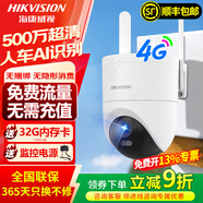 ?？低?g攝像頭終身免流量家用室內外監控器監控器360度無(wú)死角帶夜視球機手機遠程無(wú)需連wifi 【升級500萬(wàn)像素】4G終身免費流量-單攝 攝像機(享32G卡)