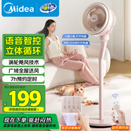 美的（Midea）【語(yǔ)音智控】空氣循環(huán)扇/家用電風(fēng)扇/臥室遙控落地扇/輕音柔風(fēng)立式定時(shí)/臺式桌面小風(fēng)扇 FGA24THR
