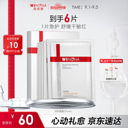 薇諾娜特護(hù)面膜舒敏絲滑面膜6片舒緩修護(hù)補(bǔ)水保濕護(hù)膚品