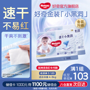 好奇（Huggies）金裝紙尿褲嬰兒新生兒尿不濕超薄柔軟透氣寶寶尿褲 S碼 120片 紙尿褲【4-8kg】