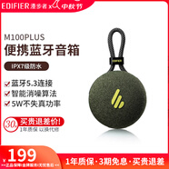 漫步者（EDIFIER） M100 Plus 便攜式藍牙音響戶(hù)外隨身迷你小音箱無(wú)線(xiàn)電腦低音炮防水 適用露營(yíng)騎行 IPX7級防水 M100 Plus 森林綠
