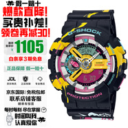 卡西歐（CASIO）手表學(xué)生黑金雙顯多功能運動防水石英表大表盤日韓表送男友禮物 英雄聯(lián)盟聯(lián)名限量款GA-110LL-1A
