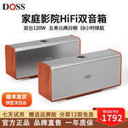 德仕 魔磚藍(lán)牙音箱無(wú)線桌面便攜家用室內(nèi)戶外低音炮柏林之聲高音質(zhì)家庭ktv套裝電視電腦全景音音響插卡 胡桃木-雙臺(tái)裝【不帶支架】