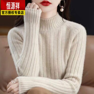 恒源祥秋冬季新款羊毛衫女半高領(lǐng)純色加厚毛衣女短款針織毛衫長(cháng)袖打底衫 杏色優(yōu)質(zhì)款 M 建議90斤以?xún)?
                                         title=