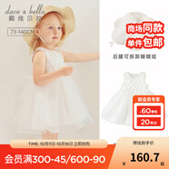 戴維貝拉（DAVE＆BELLA）童裝女童連衣裙兒童裙子夏裝女洛麗塔公主裙女孩寶寶禮服 白色 100 cm（建議身高90-100cm）