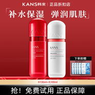 韓束套裝紅膠囊玻尿酸水乳高保濕彈潤補(bǔ)水保濕水光潤顏禮盒女 紅膠囊水130ml+乳100ml