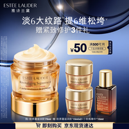 雅詩蘭黛智妍膠原霜滋潤款面霜75ml淡紋緊致護(hù)膚品套裝化妝品禮盒生日禮物