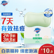 舒膚佳祛痘香皂白茶108g含水楊酸 去油清爽肥皂 洗澡洗臉男女士通用
