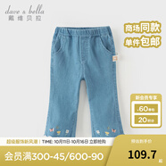 戴維貝拉（DAVE＆BELLA）兒童牛仔褲女童休閑褲洋氣小童九分褲寶寶微喇叭褲夏季新款 牛仔藍【現(xiàn)貨】 100 cm（建議身高90-100cm）