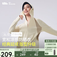 蕉下（beneunder）啞光黑膠抗熱涼感寬松原紗防曬衣女AL41724高嶺白XF