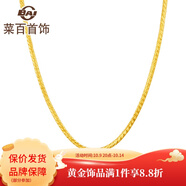 菜百首飾 黃金項鏈 簡約大方蛇骨鏈 足金項鏈鎖骨鏈 黃金項鏈  計價 HJ 黃金項鏈 約7.49g 約45cm