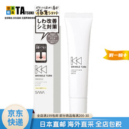 SANA【日本直郵】煙酰胺面部精華改善皺紋斑點(diǎn)k老化 煙酰胺保濕精華霜 20g